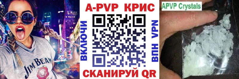 APVP кристаллы  Купить  Усинск 