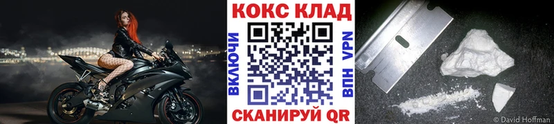 Купить  Усинск  КОКАИН VHQ 
