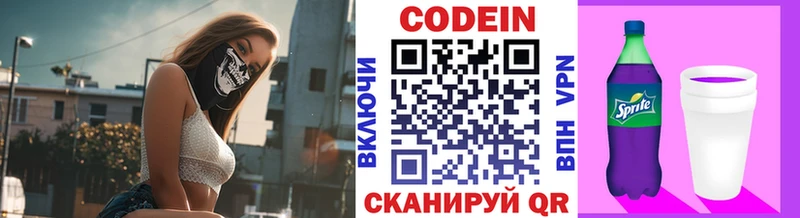 Кодеиновый сироп Lean напиток Lean (лин)  Купить где  Усинск 