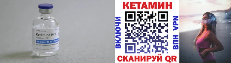 Купить закладки  Усинск  Кетамин VHQ 