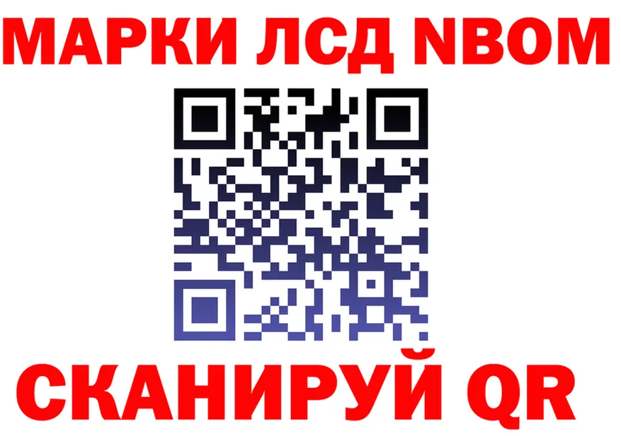 Марки 25I-NBOMe 1,8мг tor darknet блэк спрут Усинск
