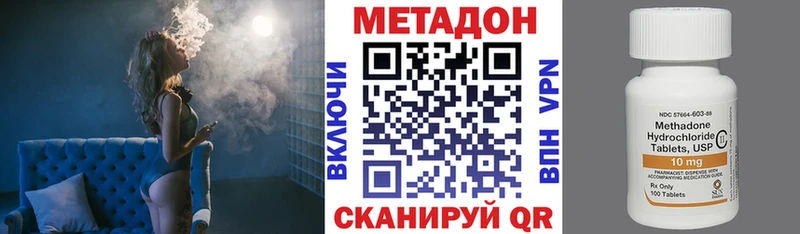 Купить  Усинск  МЕТАДОН methadone 