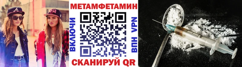 Первитин мет  Купить  Усинск 