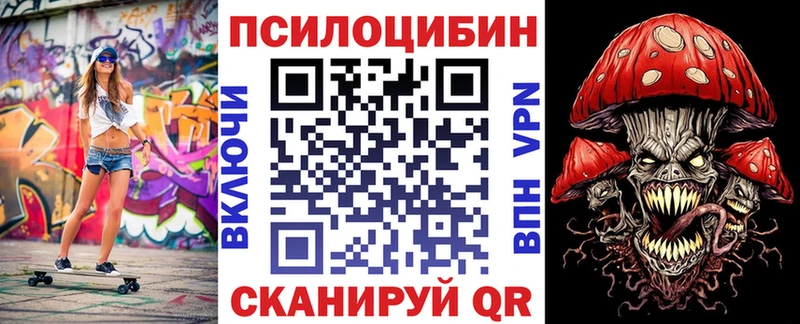 Купить  Усинск  Псилоцибиновые грибы мицелий 